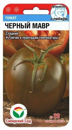 Томат Черный Мавр 20шт (Сибирский Сад) фото Томат Черный Мавр 20шт (Сибирский Сад) - "Наш сад"