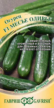 Огурец Месье Оливье F1 10шт (Гавриш) - "Наш сад"