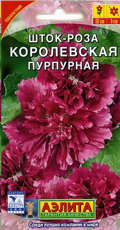 Шток-роза Королевская Пурпурная 10шт (Аэлита) - "Наш сад"