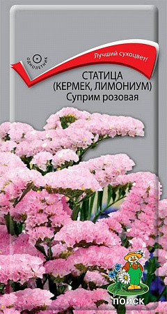 Статица Суприм Розовая 0,15гр, выемчатая (Поиск) фото Статица Суприм Розовая 0,15гр, выемчатая (Поиск) - "Наш сад"
