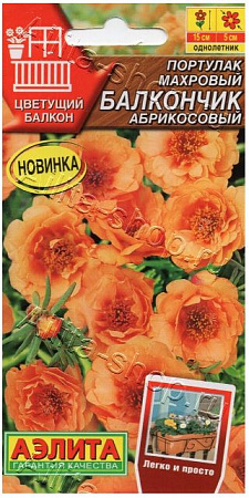 Портулак Балкончик Абрикосовый 0,05гр, махровый (Аэлита) - "Наш сад"