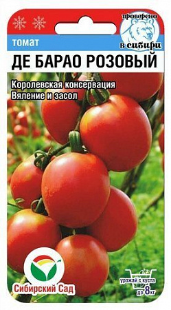 Томат Де Барао Розовый 20шт (Сибирский Сад) - "Наш сад"
