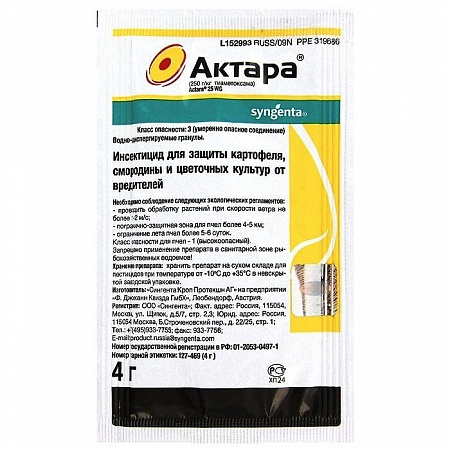 Актара 4гр, 1/15 (Syngenta) фото Актара 4гр, 1/15 (Syngenta) - "Наш сад"