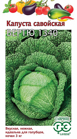 Капуста савойская Вертю 1340 0,2 гр (Гавриш)  - "Наш сад"