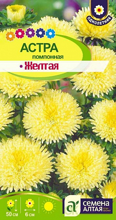 Астра Желтая 0,2гр, помпонная (Семена Алтая) фото Астра Желтая 0,2гр, помпонная (Семена Алтая) - "Наш сад"