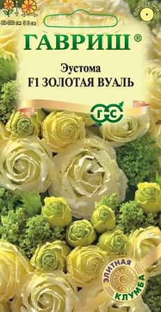 Эустома Золотая Вуаль F1 4шт (Гавриш) - "Наш сад"