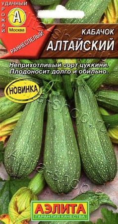 Кабачок Алтайский 1гр, цуккини (Аэлита) - "Наш сад"