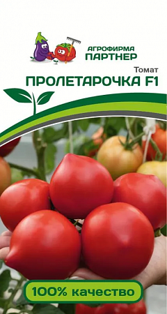 Томат Пролетарочка F1 10шт (Партнер) фото Томат Пролетарочка F1 10шт (Партнер) - "Наш сад"