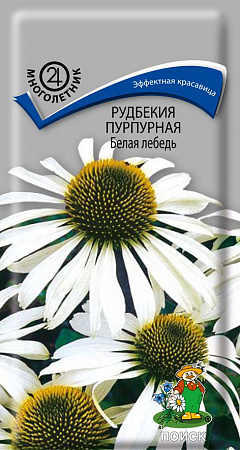 Рудбекия Белая Лебедь 0,1гр, пурпурная (эхинацея) (Поиск ) фото Рудбекия Белая Лебедь 0,1гр, пурпурная (эхинацея) (Поиск ) - "Наш сад"