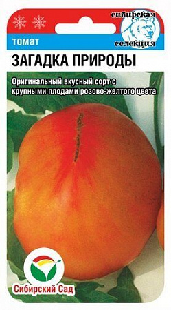 Томат Загадка Природы 20шт (Сибирский Сад) - "Наш сад"