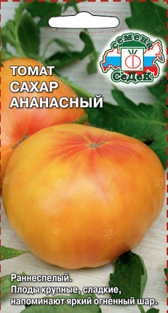 Томат Сахар Ананасный 0,1гр (Седек) фото Томат Сахар Ананасный 0,1гр (Седек) - "Наш сад"