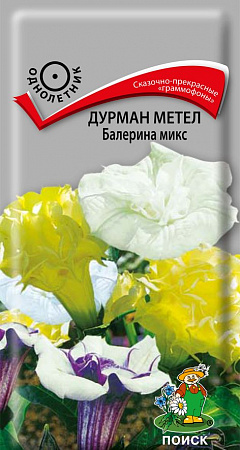 Дурман Балерина Микс 3шт (Поиск)  - "Наш сад"