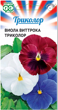 Виола Виттрока Триколор 0,3гр, смесь (Гавриш) - "Наш сад"