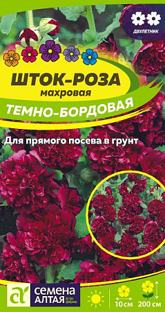 Шток-роза Темно-Бордовая 0,1гр, махровая (Семена Алтая) фото Шток-роза Темно-Бордовая 0,1гр, махровая (Семена Алтая) - "Наш сад"