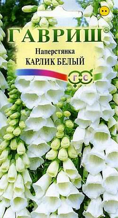 Наперстянка Карлик Белый 0,02гр, пурпурная (Гавриш) - "Наш сад"