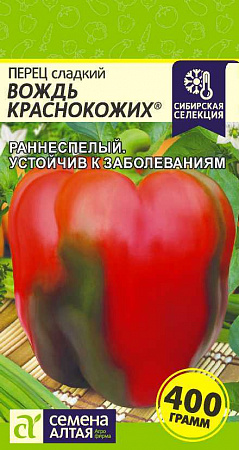 Перец Вождь Краснокожих 0,1гр, сладкий (Семена Алтая) фото Перец Вождь Краснокожих 0,1гр, сладкий (Семена Алтая) - "Наш сад"