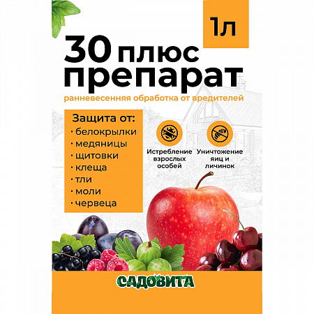 30 ПЛЮС 1л, 1/6 (Садовита) фото 30 ПЛЮС 1л, 1/6 (Садовита) - "Наш сад"