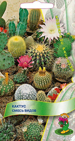 Кактус Смесь Видов 0,1гр (Поиск) фото Кактус Смесь Видов 0,1гр (Поиск) - "Наш сад"