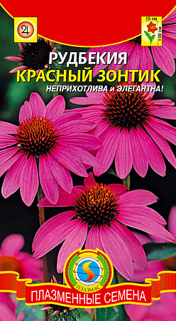 Рудбекия Красный Зонтик 0,2гр (Плазменные семена) фото Рудбекия Красный Зонтик 0,2гр (Плазменные семена) - "Наш сад"