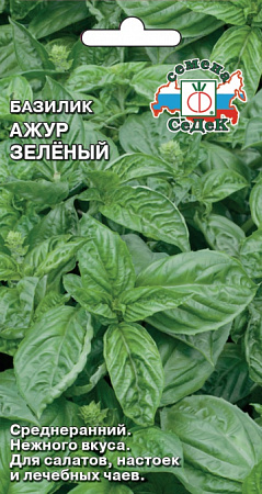 Базилик Ажур Зеленый 0,2гр (Седек) фото Базилик Ажур Зеленый 0,2гр (Седек) - "Наш сад"
