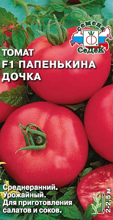 Томат Папенькина Дочка F1 0,05гр (Седек) фото Томат Папенькина Дочка F1 0,05гр (Седек) - "Наш сад"