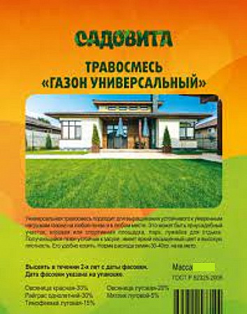 Газонная травосмесь ГАЗОН УНИВЕРСАЛЬНЫЙ (Садовита) ВЕСОВОЙ, 1кг фото Газонная травосмесь ГАЗОН УНИВЕРСАЛЬНЫЙ (Садовита) ВЕСОВОЙ, 1кг - "Наш сад"