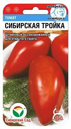 Томат Сибирская Тройка  20шт (Сибирский Сад) - "Наш сад"