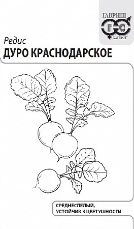 Редис Дуро Краснодарское 3гр, евро отв. (Гавриш) Б/п - "Наш сад"