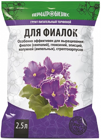Фиалка 2,5л грунт, 1/5 (ПАБ) - "Наш сад"