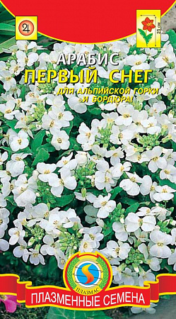 Арабис Первый снег 0,1гр (Плазменные семена)  - "Наш сад"
