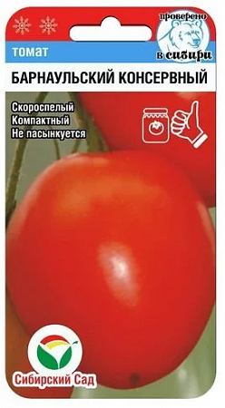 Томат Барнаульский Консервный 20шт (Сибирский Сад) - "Наш сад"