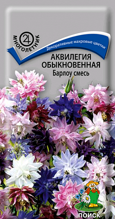 Аквилегия Барлоу Смесь 20шт, обыкновенная (Поиск) фото Аквилегия Барлоу Смесь 20шт, обыкновенная (Поиск) - "Наш сад"