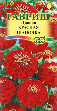 Цинния Красная Шапочка 0,3гр (Гавриш) - "Наш сад"