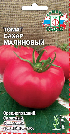 Томат Сахар Малиновый F1 0,1гр (Седек) фото Томат Сахар Малиновый F1 0,1гр (Седек) - "Наш сад"