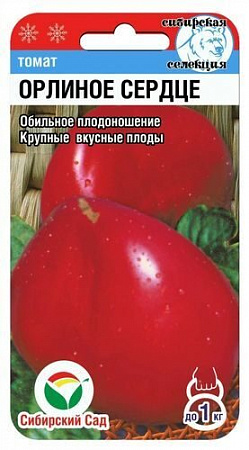 Томат Орлиное Сердце 20шт (Сибирский Сад) - "Наш сад"