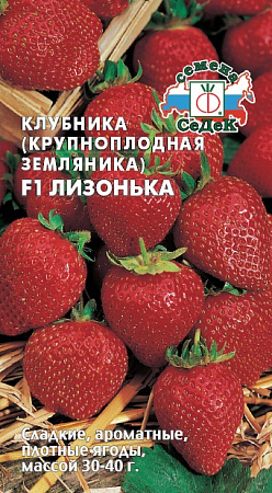 Земляника Лизонька F1 15шт, клубника (СеДеК) - "Наш сад"