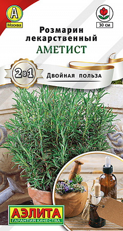 Розмарин Аметист 20шт, лекарственный, сер. Двойная польза (Аэлита) - "Наш сад"