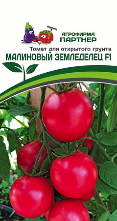 Томат Малиновый Земледелец F1 0,05гр (Партнер) фото Томат Малиновый Земледелец F1 0,05гр (Партнер) - "Наш сад"