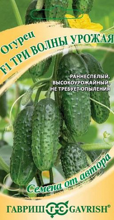 Огурец Три Волны Урожая F1 10шт (Гавриш) - "Наш сад"