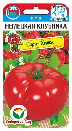 Томат Немецкая клубника 20шт (Сибирский Сад) фото Томат Немецкая клубника 20шт (Сибирский Сад) - "Наш сад"
