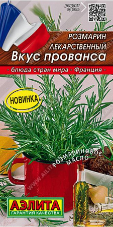 Розмарин Вкус Прованса 20шт, лекарственный (Аэлита) фото Розмарин Вкус Прованса 20шт, лекарственный (Аэлита) - "Наш сад"