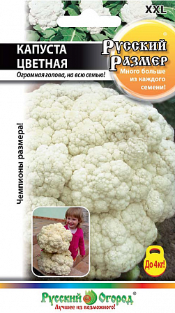 Капуста цветная Русский Размер 30шт (Русский огород/НК) - "Наш сад"