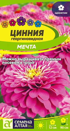 Цинния Мечта 0,3гр, георгиновидная (Семена Алтая) - "Наш сад"